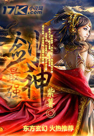 玄幻小说:最强剑神 玄幻小说:最强剑神