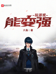 �ƻ�С˵:����Ϸ�ܱ�ǿ