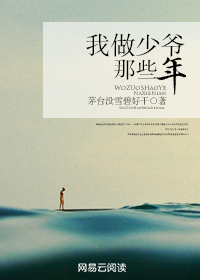 ����С˵:������ү��Щ��