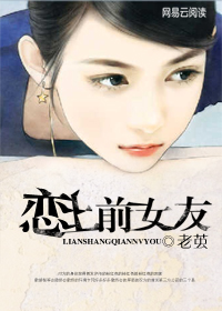 ����С˵:����ǰŮ��