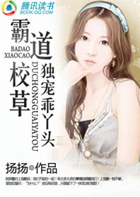 ����С˵:�Ե�У�ݶ����Ѿͷ