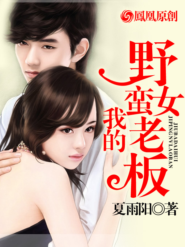 ����С˵:�ҵ�Ұ��Ů�ϰ�