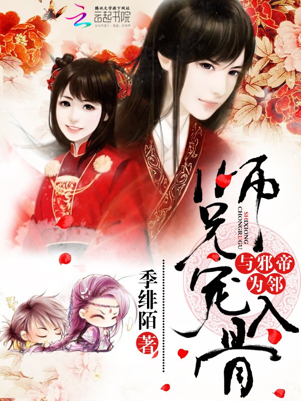 ����С˵:��а��Ϊ�ڣ�ʦ�֣������