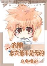 ����С˵:����������ү����ĸ��