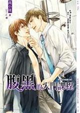 ����С˵:���ڵ����ſγ�