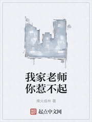 ����С˵:�Ҽ���ʦ���ǲ���