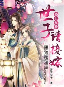 ����С˵:ʢ����ױ��������Ӽ�