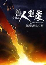 ����С˵:��Խ֮���˹���