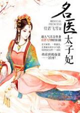 ����С˵:��ҽ̫����