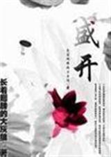 言情小说:盛开(流光系列:1【辣】) 言情小说:盛开(流光系列:1【辣】)