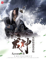 ����С˵:�����ԭʼ���俪ʼ