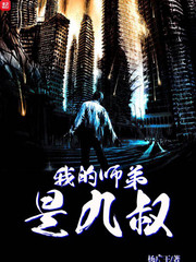 ����С˵:�ҵ�ʦ���Ǿ���