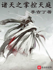 ����С˵:����֮�ƿ���ͥ