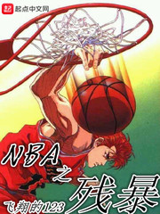 С˵:NBA֮б