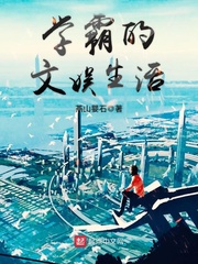 ����С˵:ѧ�Ե���������