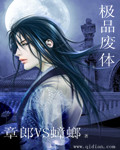 都市小说:极品废体 都市小说:极品废体