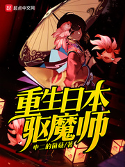 ����С˵:�����ձ���ħʦ