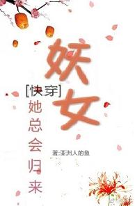 ����С˵:���촩����Ů���ܻ����