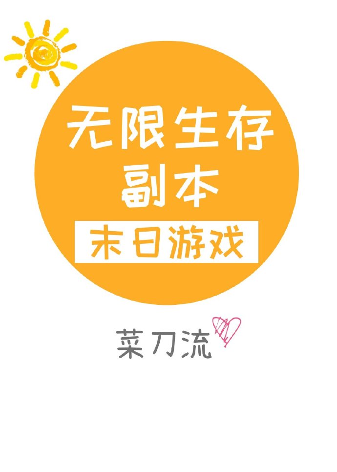 ����С˵:�������渱��[ĩ����Ϸ]