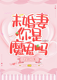 ����С˵:δ��������ħ����