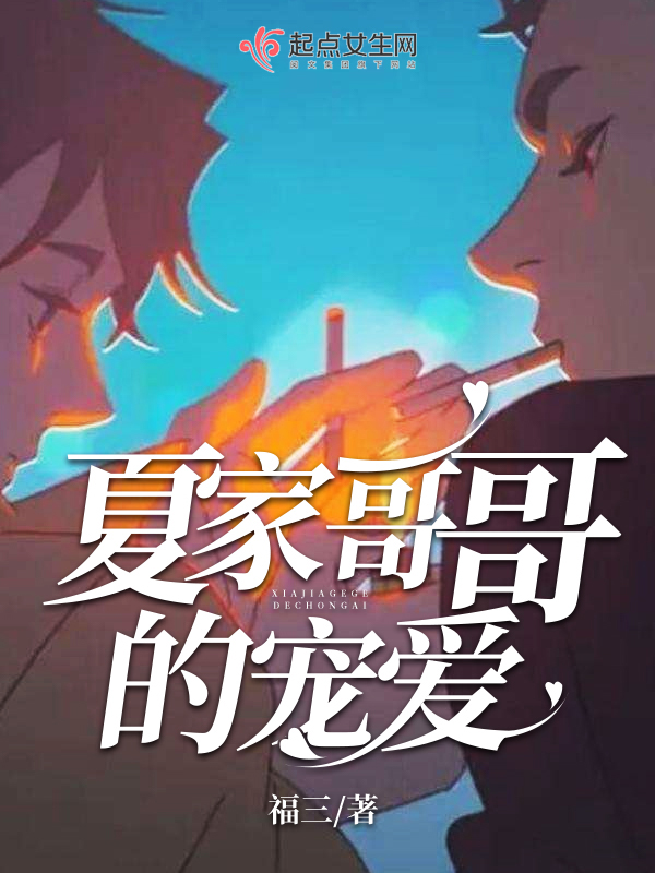 ����С˵:�ļҸ��ĳ谮