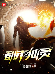 修真小说:都市仙灵 修真小说:都市仙灵