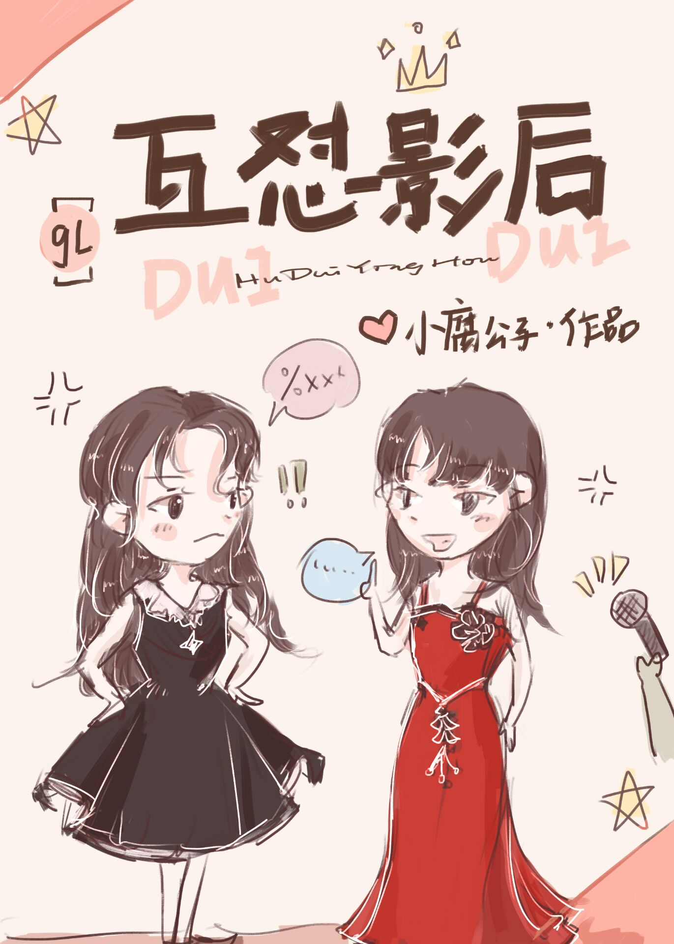 ����С˵:��������������[����Ȧ]