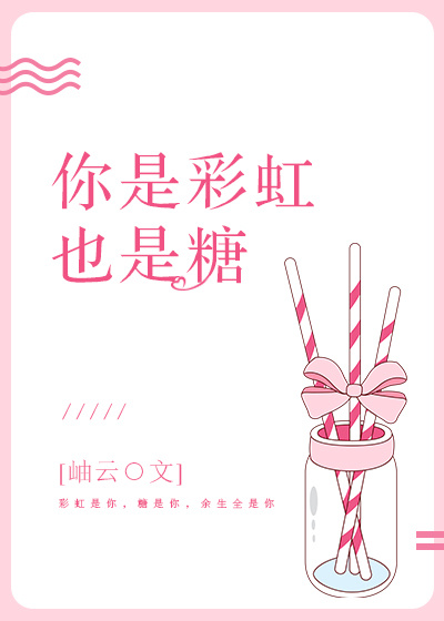 ����С˵:���ǲʺ�Ҳ����