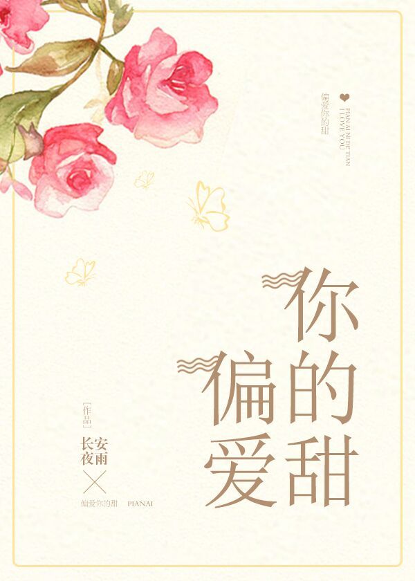 ����С˵:ƫ�������