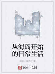 ����С˵:�Ӻ�����ʼ���ճ�����