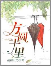 ����С˵:��Բʮ�� ���+����