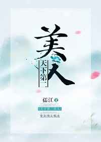 ����С˵:���µڶ�����[����] ���+����