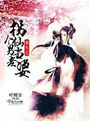 其他小说:重生之拐个仙男当老婆 完结+番外 其他小说:重生之拐个仙男当老婆 完结+番外