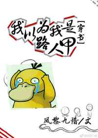 ����С˵:����Ϊ����·�˼�[����] ���+����