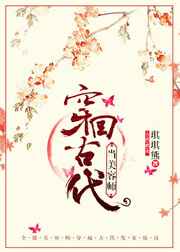 其他小说:穿回古代当美容师 金推完结+番外 其他小说:穿回古代当美容师 金推完结+番外