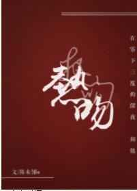 耽美小说:受害者反击攻略 耽美小说:受害者反击攻略