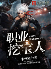 ����С˵:ְҵ�ڱ���