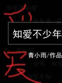 ����С˵:֪�������� ���+����