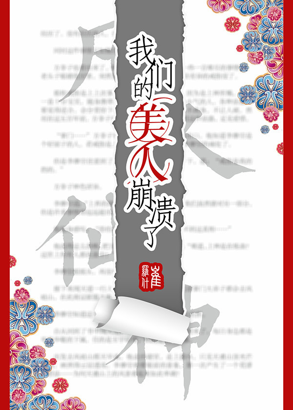 ����С˵:���ǵ����˱�����