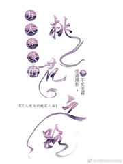 ����С˵:�����Թ����һ�֮· ���+����