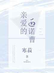 耽美小说:亲爱的匹诺曹/亲爱的小戏精 耽美小说:亲爱的匹诺曹/亲爱的小戏精