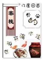 其他小说:在那开满外挂的客栈 其他小说:在那开满外挂的客栈