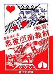 ����С˵:��������̲�[�촩] ���+����