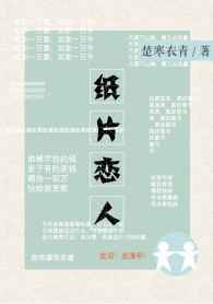 ����С˵:ֽƬ���� ���+����