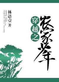 ����С˵:��Խ֮ũ������ ���+����