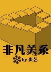 ����С˵:�Ƿ���ϵ/�ǵ������� ���+����