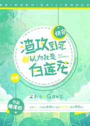 ����С˵:������������Ϊ���ǰ�����[�촩]