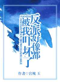 ����С˵:���ɺ��񶼱����Ż��� ���+����