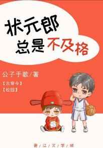 ����С˵:״Ԫ�����ǲ�����[�Ŵ���]