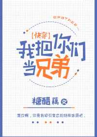 ����С˵:�Ұ����ǵ��ֵ�[�촩]